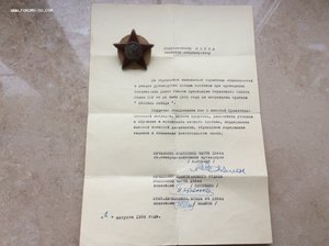 Группа: Невский, 2 БКЗ, ОВ 1 ст, 2 КЗ, Почёт.