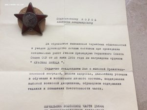 Группа: Невский, 2 БКЗ, ОВ 1 ст, 2 КЗ, Почёт.
