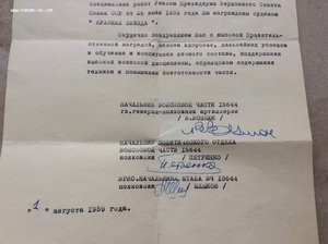 Группа: Невский, 2 БКЗ, ОВ 1 ст, 2 КЗ, Почёт.