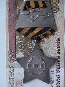 Слава-3 № 791 624