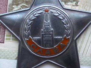 Слава-3 № 791 624