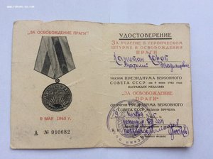 Группа: Невский, 2 БКЗ, ОВ 1 ст, 2 КЗ, Почёт.
