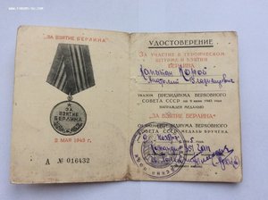 Группа: Невский, 2 БКЗ, ОВ 1 ст, 2 КЗ, Почёт.
