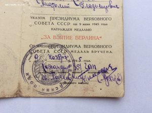 Группа: Невский, 2 БКЗ, ОВ 1 ст, 2 КЗ, Почёт.