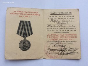 Группа: Невский, 2 БКЗ, ОВ 1 ст, 2 КЗ, Почёт.