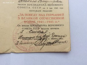 Группа: Невский, 2 БКЗ, ОВ 1 ст, 2 КЗ, Почёт.