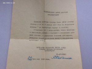 Группа: Невский, 2 БКЗ, ОВ 1 ст, 2 КЗ, Почёт.
