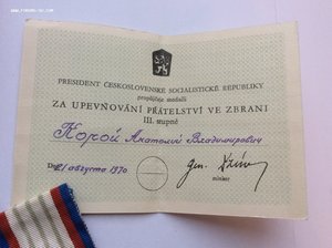 Группа: Невский, 2 БКЗ, ОВ 1 ст, 2 КЗ, Почёт.