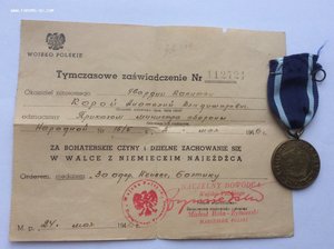 Группа: Невский, 2 БКЗ, ОВ 1 ст, 2 КЗ, Почёт.
