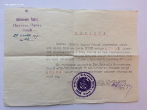 Группа: Невский, 2 БКЗ, ОВ 1 ст, 2 КЗ, Почёт.