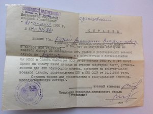 Группа: Невский, 2 БКЗ, ОВ 1 ст, 2 КЗ, Почёт.