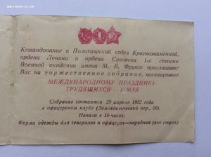Группа: Невский, 2 БКЗ, ОВ 1 ст, 2 КЗ, Почёт.