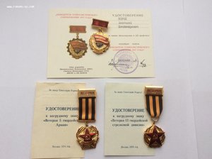 Группа: Невский, 2 БКЗ, ОВ 1 ст, 2 КЗ, Почёт.