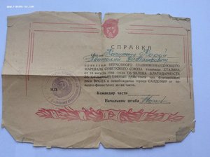 Группа: Невский, 2 БКЗ, ОВ 1 ст, 2 КЗ, Почёт.
