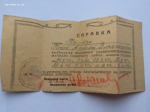 Группа: Невский, 2 БКЗ, ОВ 1 ст, 2 КЗ, Почёт.