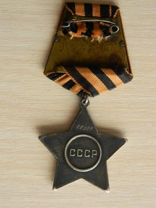 Слава 3ст. №88587