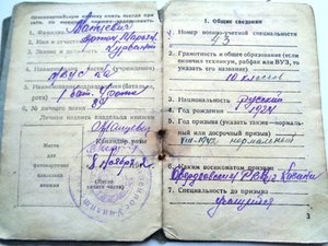 Две красноармейские книжки на десантника и радиста.