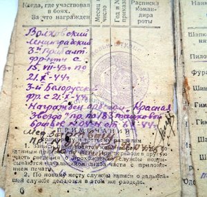 Две красноармейские книжки на десантника и радиста.