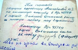 Наградное фото в память о войне.