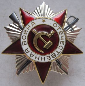 орден "Отечественная война"  II  ст. № 6 712 ХХХ.