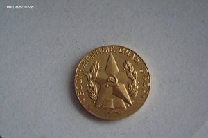 Медаль За отличное окончание военного  ВУЗа