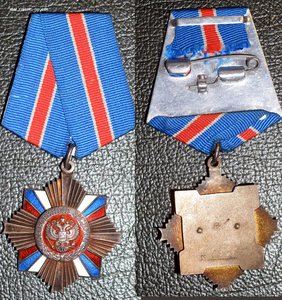 Орден За Военные Заслуги № 1285 КОНТР-АДМИРАЛ ПВ КГБ СССР!!