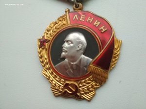 Орден Ленина 237171