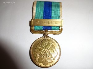 Медаль за участие в русско-японской войне 1904-1905г.г.