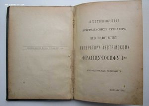 Дочь КЕКСГОЛЬМСКОГО полка  с афтографом автора!!!