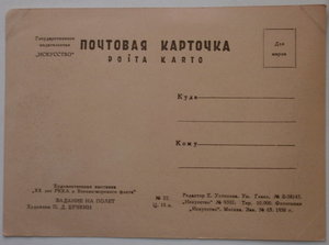 Интересные довоенные открытки: РККА, Доброхим и т.д.