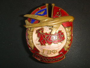 ГВФ-2 за налёт 1000000 км.