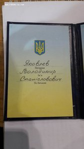 Посвідчення до почесного нагрудного знака начальника Генерал