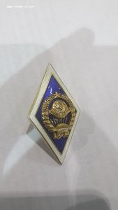 Знак ромб об окончании университета. Серебро. Состояние люкс