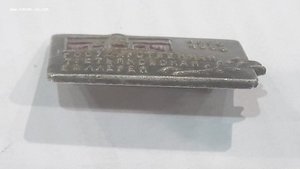 Знак к 100летию государственной Третьяковской Галереи