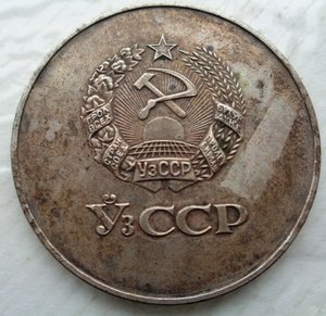 Серебряная медаль Узбекской ССР.40 мм
