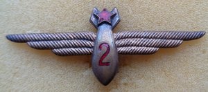 Штурман ВВС 2 класса 1949-59гг.