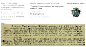 Орден А. Невского