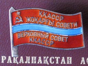 Депутат ВС ККАССР 7 созыв с док