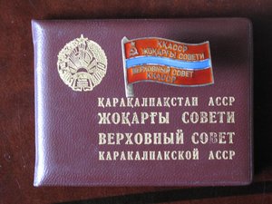 Депутат ВС ККАССР 9 созыв с док