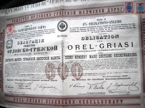 Облигации общества Орловско-Грязской железной дороги.