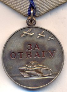 За Отвагу . № 9619 .