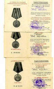 Варшава,берлин,ПГ + грамоты- Гродно,Висла,Берлин и др.