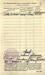 Слава 3ст., кавалерист, за то, что убил фашистского генерала