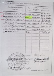 ОВ 2 ст. 229248, кавалерист