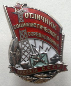 Отличник нксвязи серебро