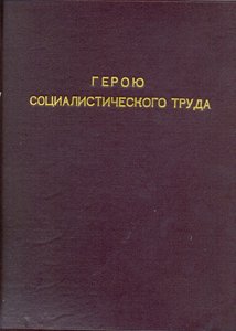 Комплект ГСТ 837 и 2 ОЛ.