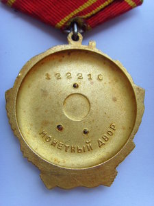 ОРДЕН ЛЕНИНА И ОВ 1 ст.