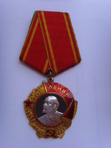 ОРДЕН ЛЕНИНА И ОВ 1 ст.