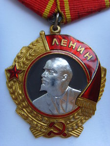 ОРДЕН ЛЕНИНА И ОВ 1 ст.