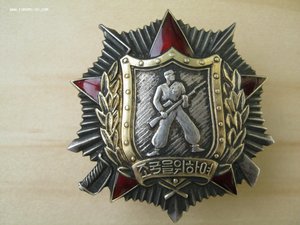 Северная Корея. Орден Солдатская слава 2 ст.
